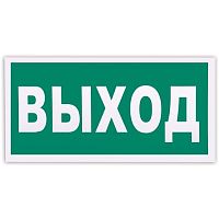 Знак Выход Е22 (пленка 150х300)